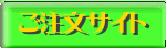 �l�b�g�V���b�s���O�����y���݂��������I