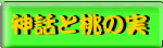 ���̎��͖��悯�ɂȂ�񂾂��āI